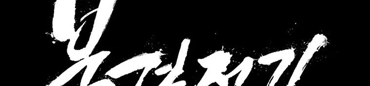 Read Legend Of The Northern Blade AR Manga Online