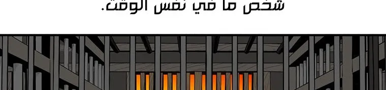 Read Legend Of The Northern Blade AR Manga Online