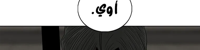 Read Legend Of The Northern Blade AR Manga Online