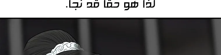 Read Legend Of The Northern Blade AR Manga Online