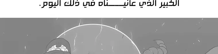 Read Legend Of The Northern Blade AR Manga Online