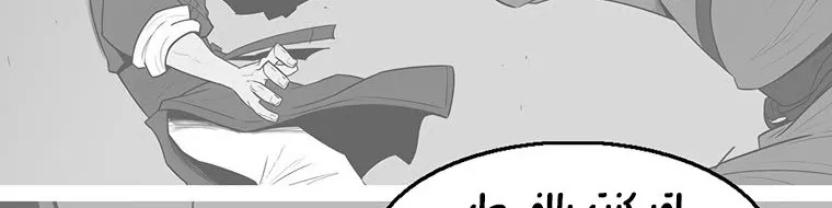 Read Legend Of The Northern Blade AR Manga Online