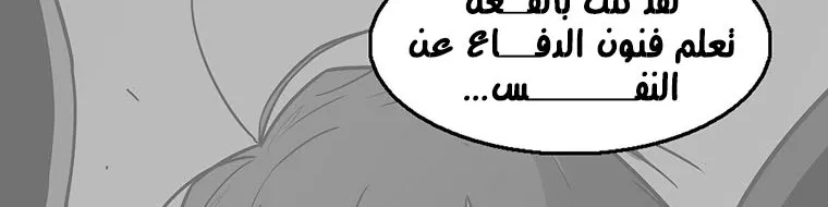 Read Legend Of The Northern Blade AR Manga Online