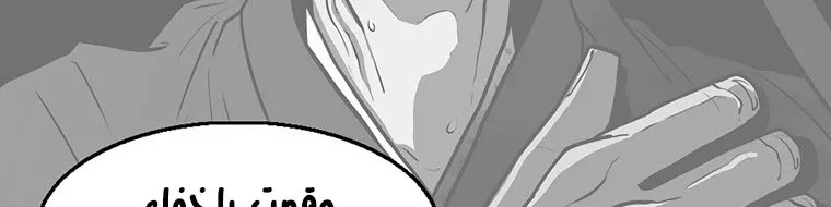 Read Legend Of The Northern Blade AR Manga Online