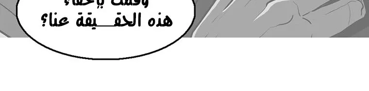 Read Legend Of The Northern Blade AR Manga Online