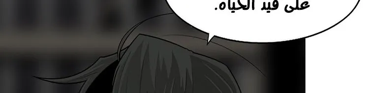 Read Legend Of The Northern Blade AR Manga Online