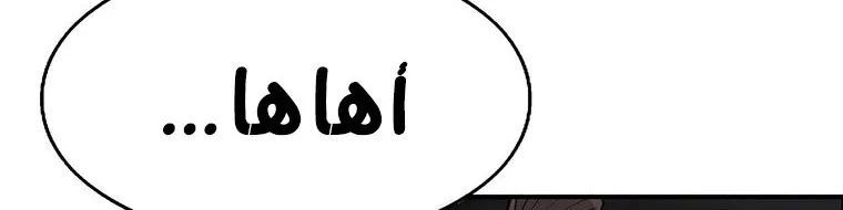 Read Legend Of The Northern Blade AR Manga Online