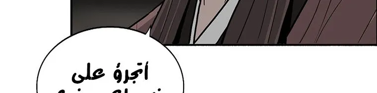 Read Legend Of The Northern Blade AR Manga Online