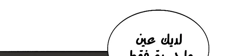 Read Legend Of The Northern Blade AR Manga Online