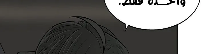 Read Legend Of The Northern Blade AR Manga Online