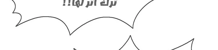Read Legend Of The Northern Blade AR Manga Online