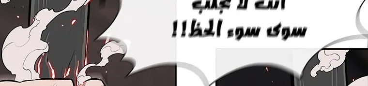 Read Legend Of The Northern Blade AR Manga Online