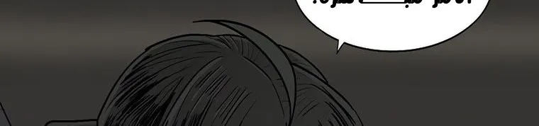 Read Legend Of The Northern Blade AR Manga Online