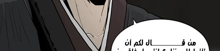 Read Legend Of The Northern Blade AR Manga Online