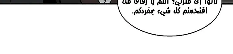Read Legend Of The Northern Blade AR Manga Online