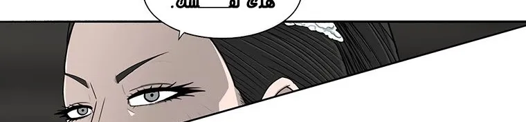 Read Legend Of The Northern Blade AR Manga Online