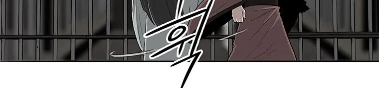 Read Legend Of The Northern Blade AR Manga Online