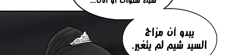 Read Legend Of The Northern Blade AR Manga Online
