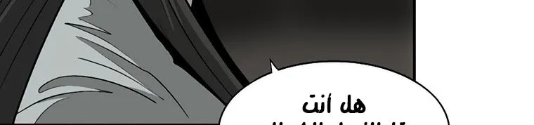 Read Legend Of The Northern Blade AR Manga Online