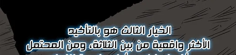 Read Legend Of The Northern Blade AR Manga Online