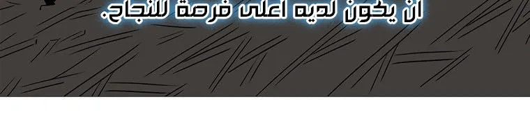Read Legend Of The Northern Blade AR Manga Online