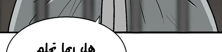 Read Legend Of The Northern Blade AR Manga Online