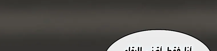 Read Legend Of The Northern Blade AR Manga Online