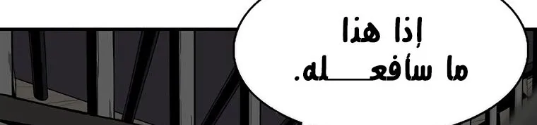 Read Legend Of The Northern Blade AR Manga Online