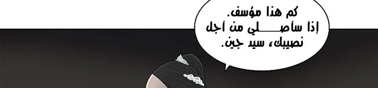 Read Legend Of The Northern Blade AR Manga Online