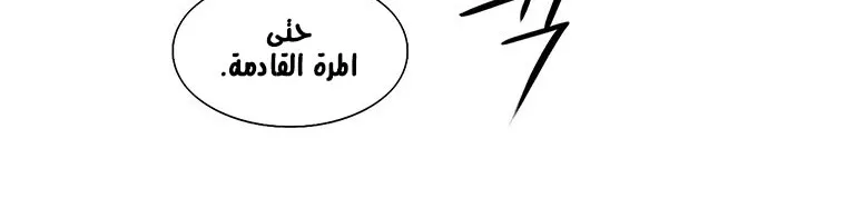 Read Legend Of The Northern Blade AR Manga Online
