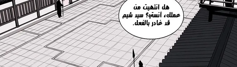 Read Legend Of The Northern Blade AR Manga Online