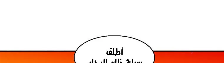 Read Legend Of The Northern Blade AR Manga Online