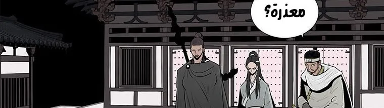Read Legend Of The Northern Blade AR Manga Online