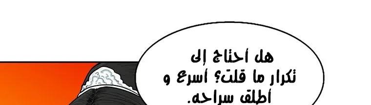 Read Legend Of The Northern Blade AR Manga Online