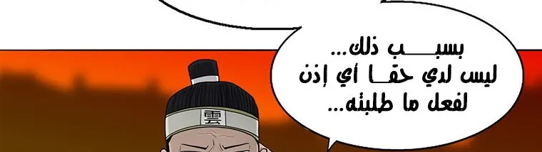 Read Legend Of The Northern Blade AR Manga Online