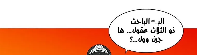 Read Legend Of The Northern Blade AR Manga Online