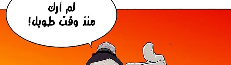 Read Legend Of The Northern Blade AR Manga Online