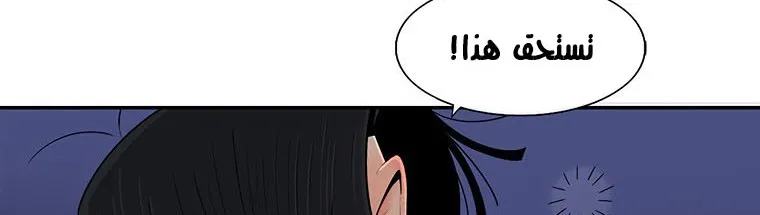 Read Legend Of The Northern Blade AR Manga Online
