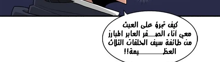 Read Legend Of The Northern Blade AR Manga Online
