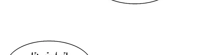 Read Legend Of The Northern Blade AR Manga Online