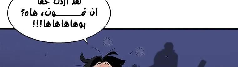 Read Legend Of The Northern Blade AR Manga Online