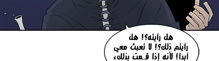 Read Legend Of The Northern Blade AR Manga Online