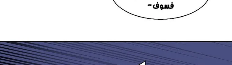 Read Legend Of The Northern Blade AR Manga Online