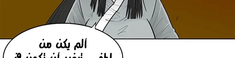 Read Legend Of The Northern Blade AR Manga Online