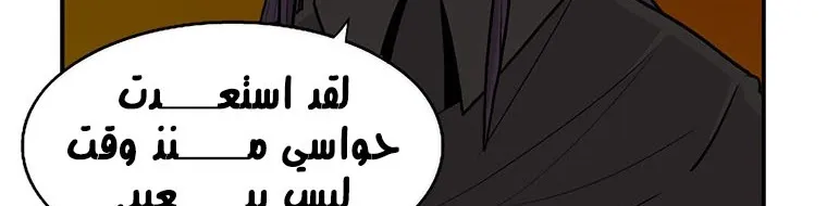 Read Legend Of The Northern Blade AR Manga Online