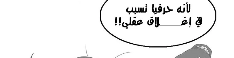 Read Legend Of The Northern Blade AR Manga Online