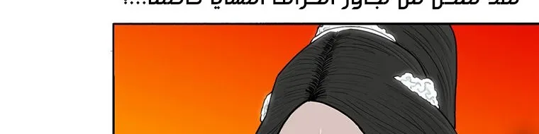 Read Legend Of The Northern Blade AR Manga Online