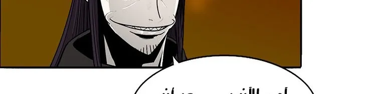 Read Legend Of The Northern Blade AR Manga Online