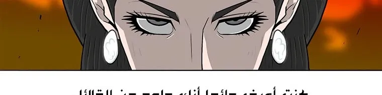 Read Legend Of The Northern Blade AR Manga Online