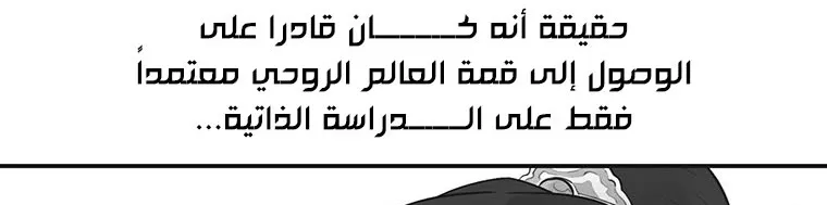 Read Legend Of The Northern Blade AR Manga Online